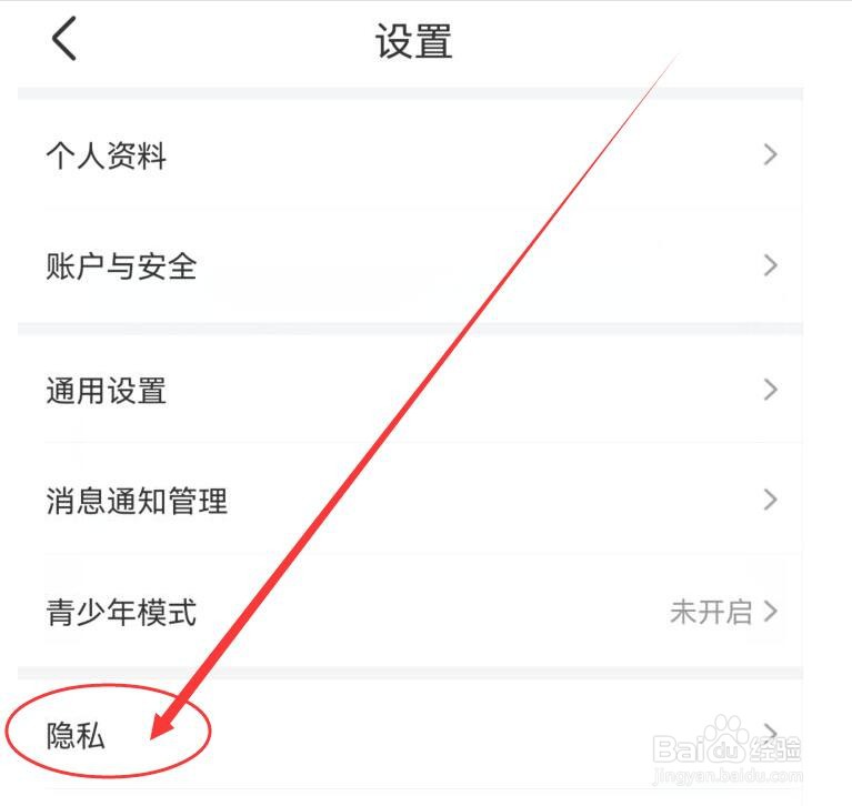 识货如何禁止访问剪切板？