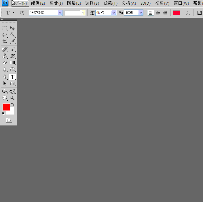 photoshop入门教程：[3]快速打开文件
