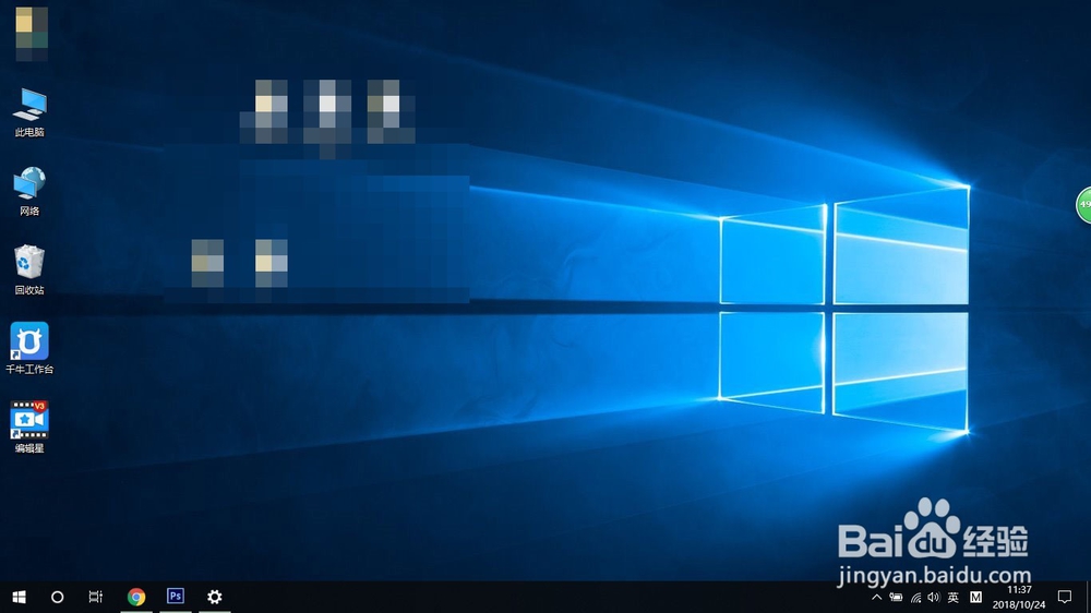 win10系统怎么改桌面背景