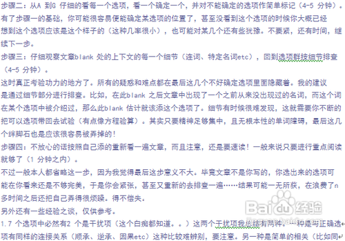 考研英语新题型技巧