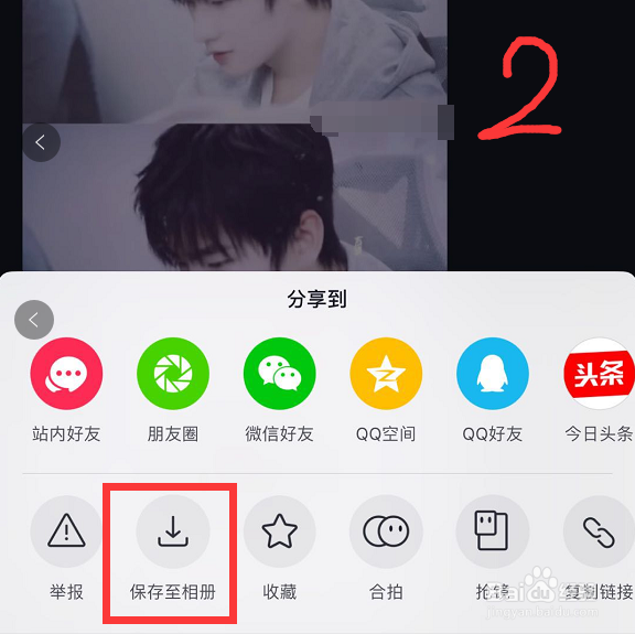 怎样将抖音短视频发送给微信好友