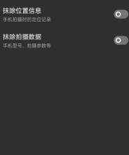 opporeno7如何抹除照片位置信息