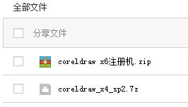 怎样查询百度网盘分享内容的网址