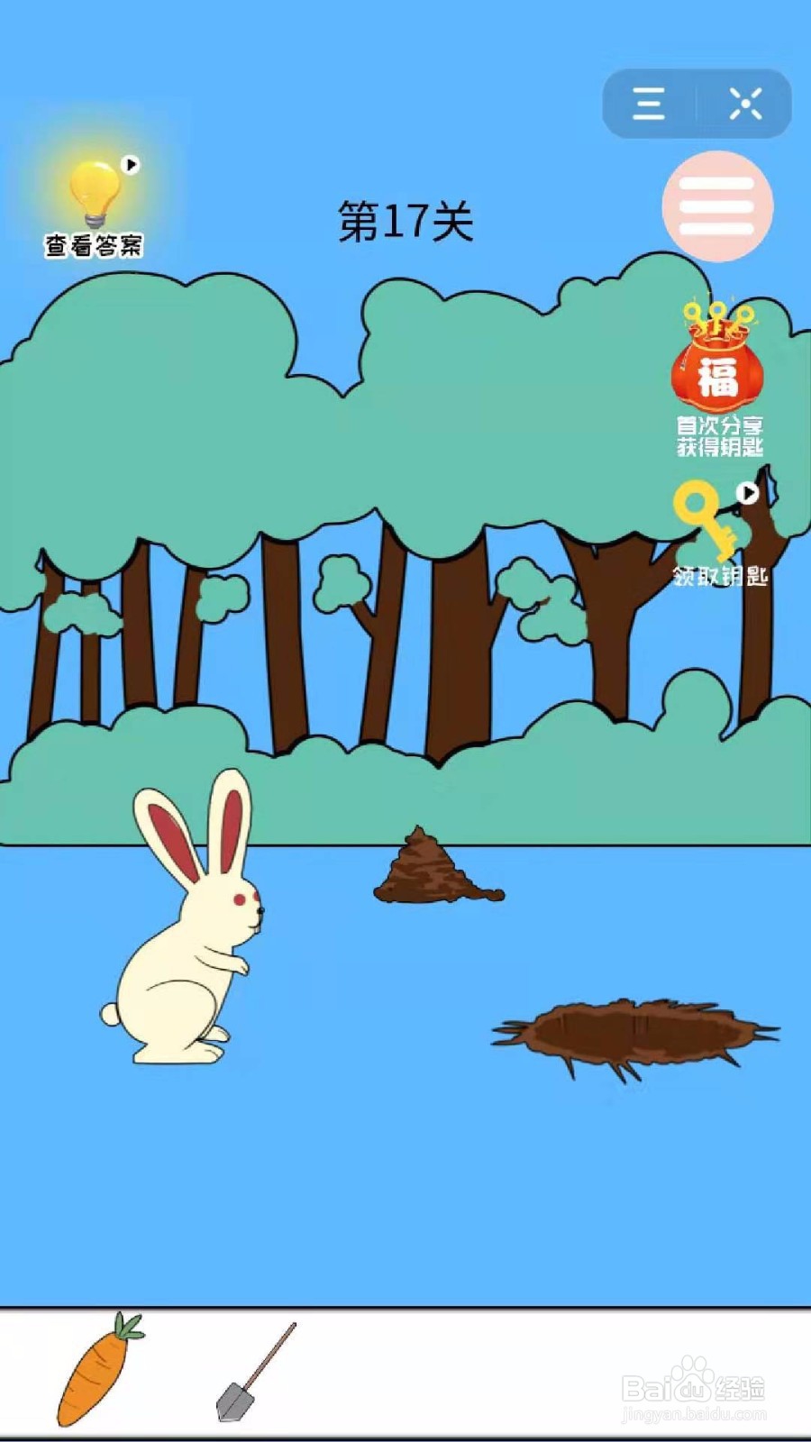 妈妈藏萝卜:怎么过第17关?