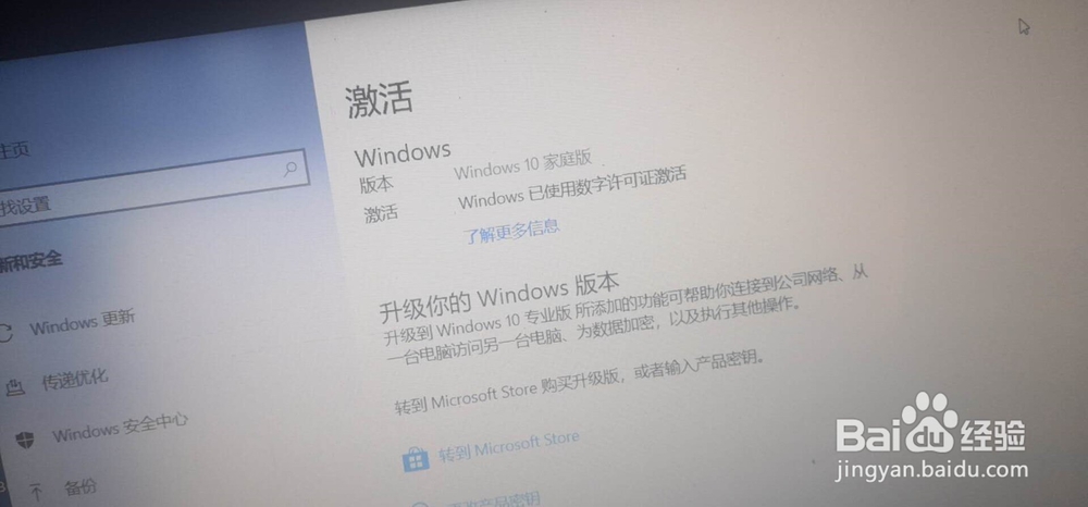 win8升级win10后更换硬盘怎么装回正版win10