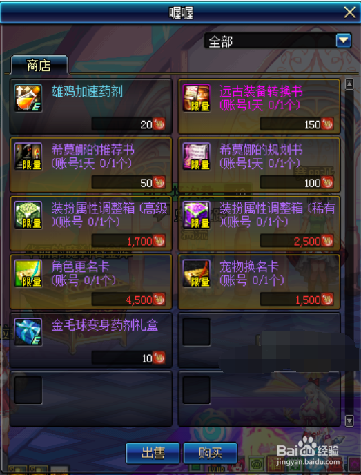 dnf喔喔跑向旺旺怎么参加可以获得改名卡