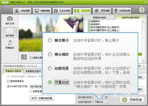 简单的电子相册制作软件，怎么快速制作电子相册