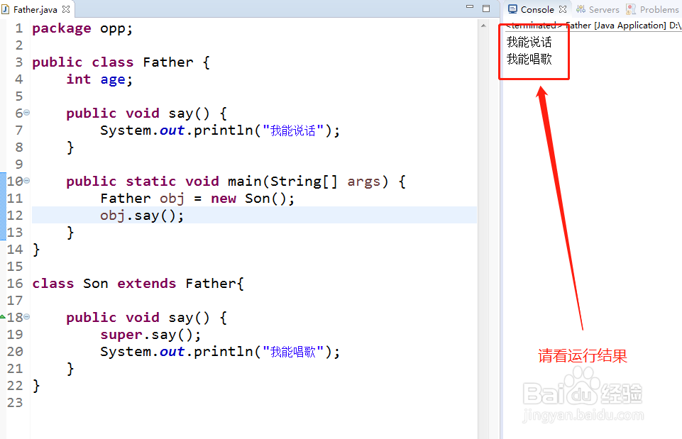 老黑讲Java之面向对象的重写