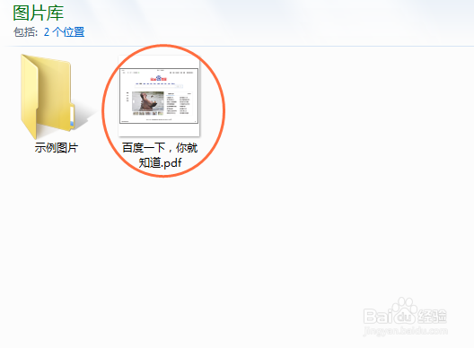 怎么用360浏览器将网页转化为pdf