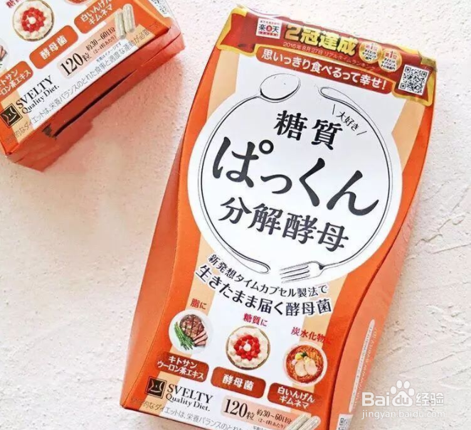 糖质分解酵素怎么吃