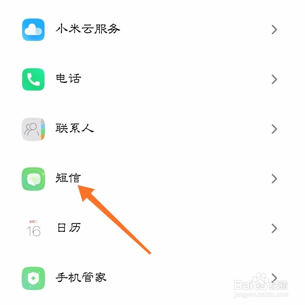短信只提示不显示内容怎么办