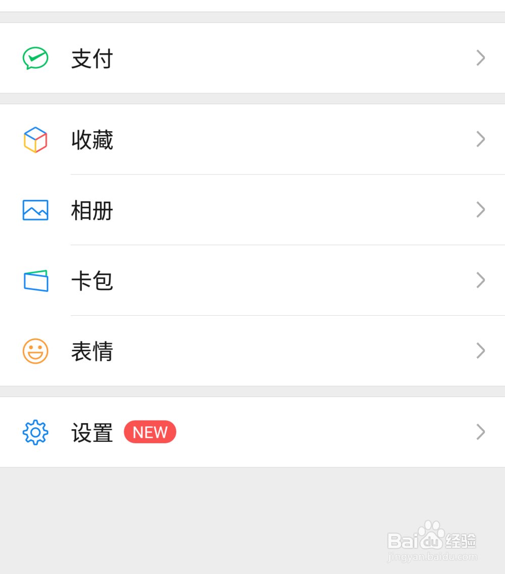 微信如何群发春节祝福语音消息？