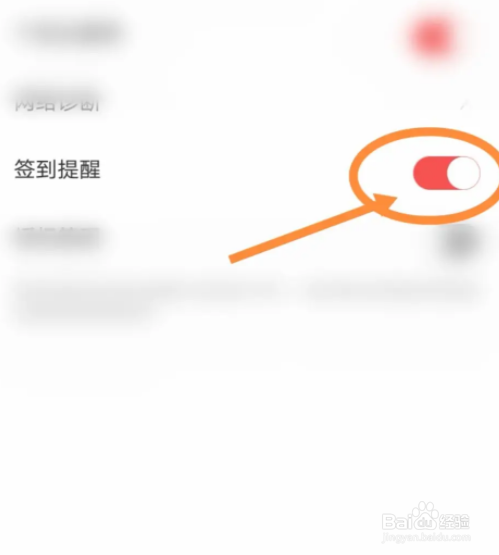 全历史软件中怎么开启签到提醒功能