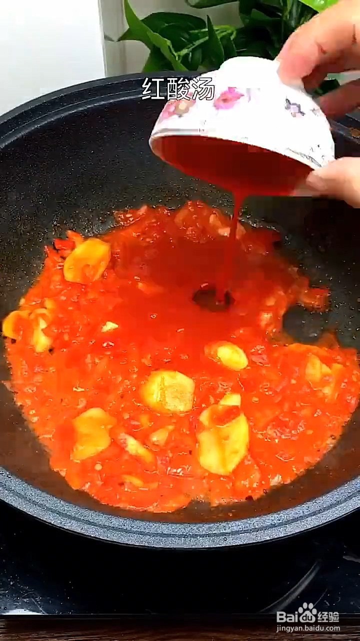 如何制作酸汤鱼？