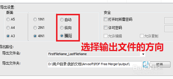 怎样把多个PDF文件合并成一个PDF文件