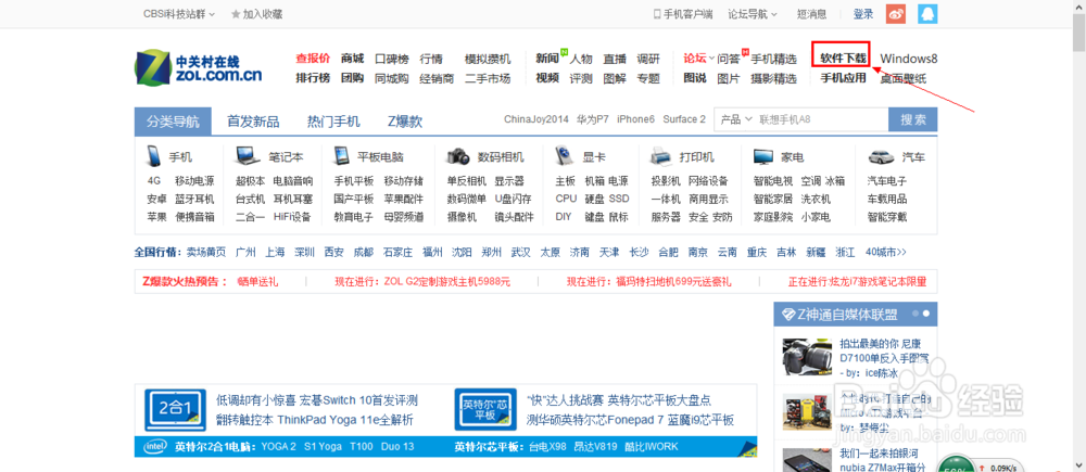 office2007免费完整版怎么下载