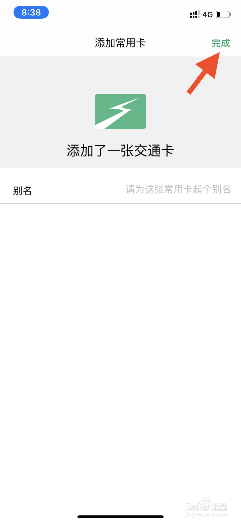 上海坐地铁怎么用手机刷卡？