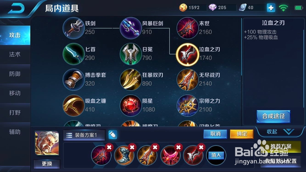 短腿鲁班应该如何出装？