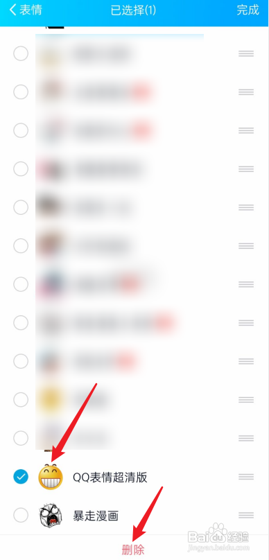qq关闭超大表情?