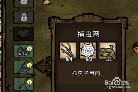 饥荒矿工帽怎么补充