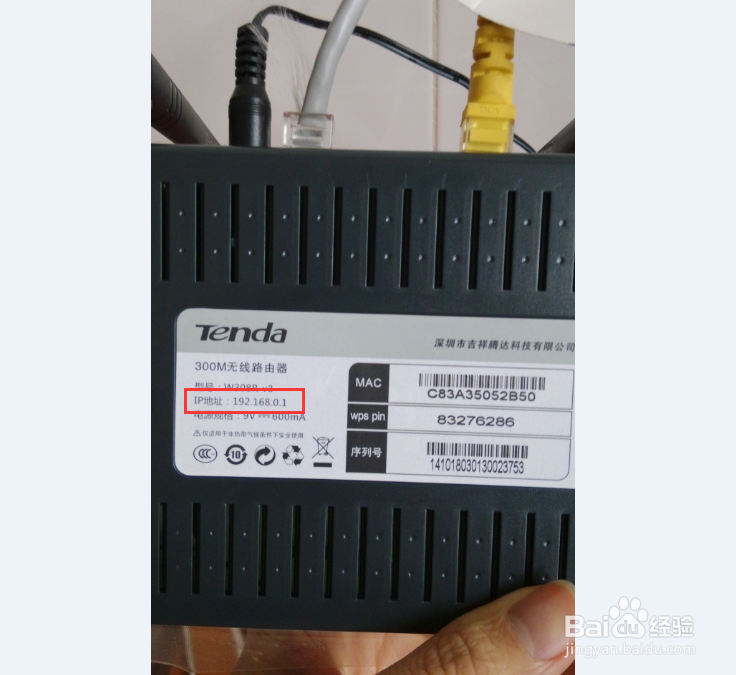 无线路由器密码怎么改？