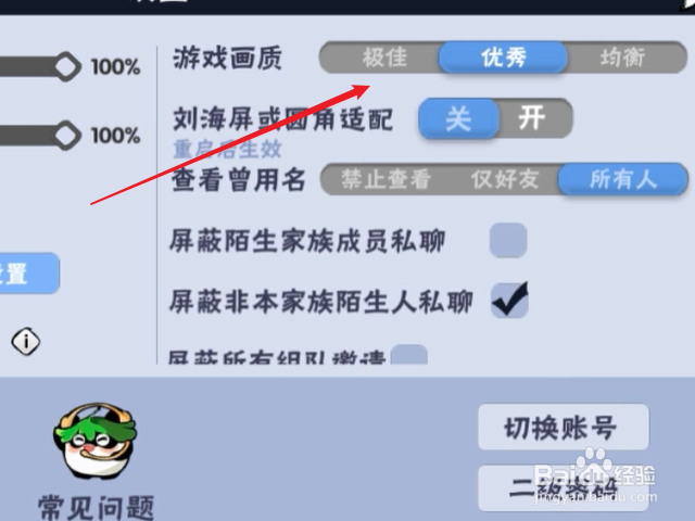 忍者必须死3怎么设置游戏画质