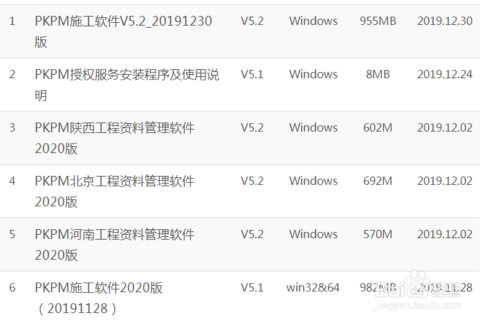 怎么下载PKPM资料软件