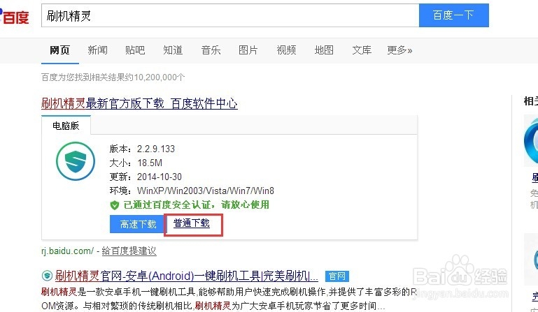酷派大神f2如何进入recovery模式