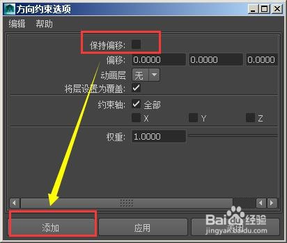 腿部节点绑定：三套骨骼IKFK的切换