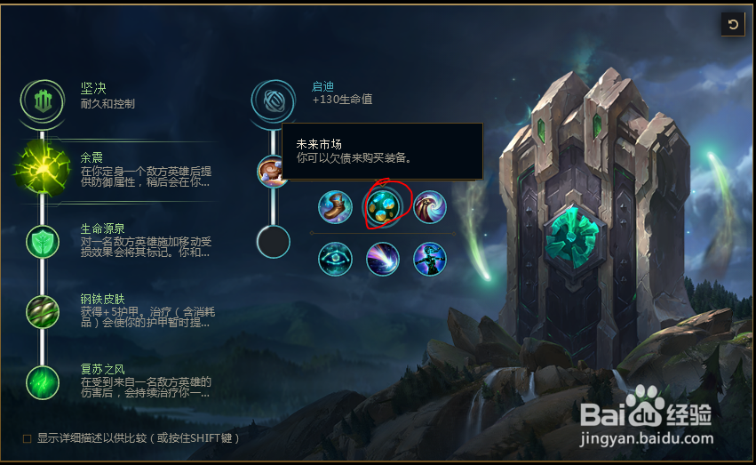 2018lolS8英雄联盟魂锁典狱长锤石符文配置