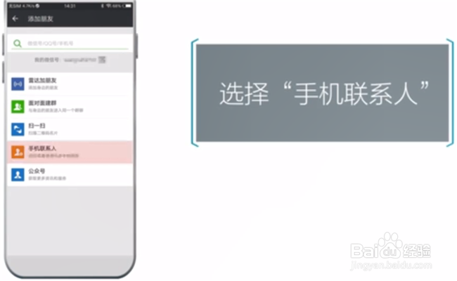 怎样批量把qq好友导入微信