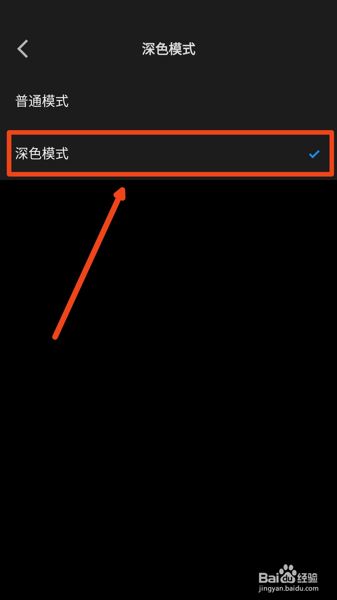 微信读书怎么开启深色模式