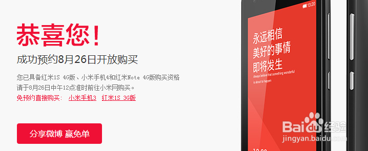 抢购小米攻略和使用注意事项？