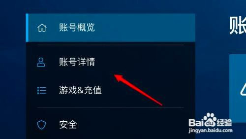 彻底删除战网账号