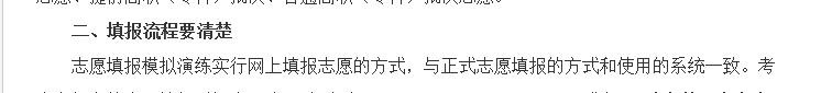 高考模拟报考怎样报考