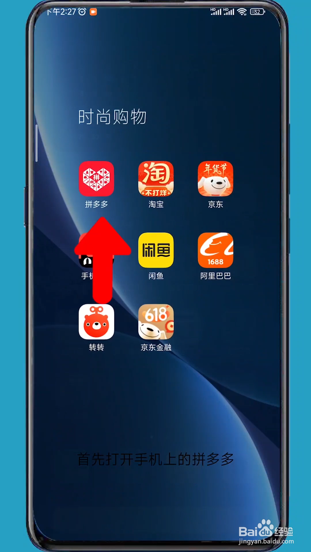 多多返现的钱在哪里