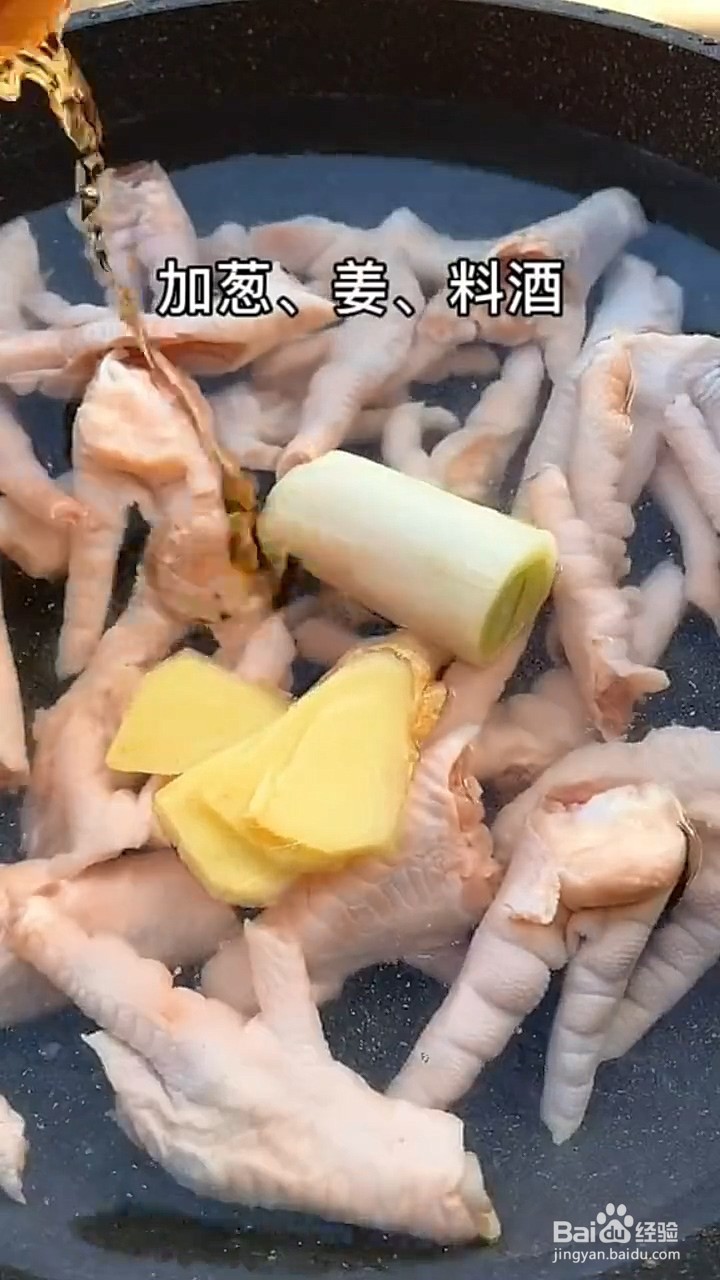 如何制作柠檬百香果鸡爪