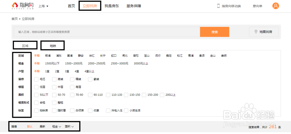 指房向官网搜索房源的模式和微信端有什么区别