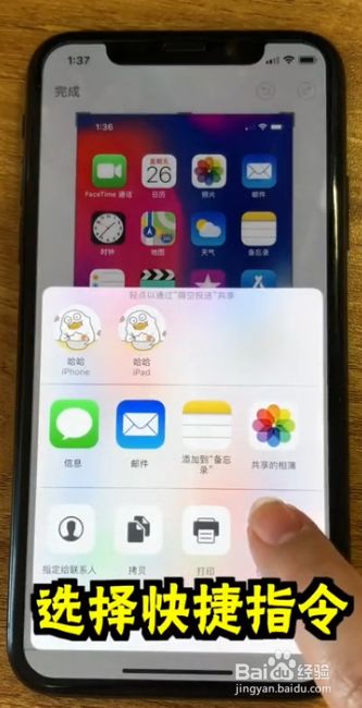 Iphone如何实现带壳截图 百度经验 Iphone如何实现带壳截图 百度经验