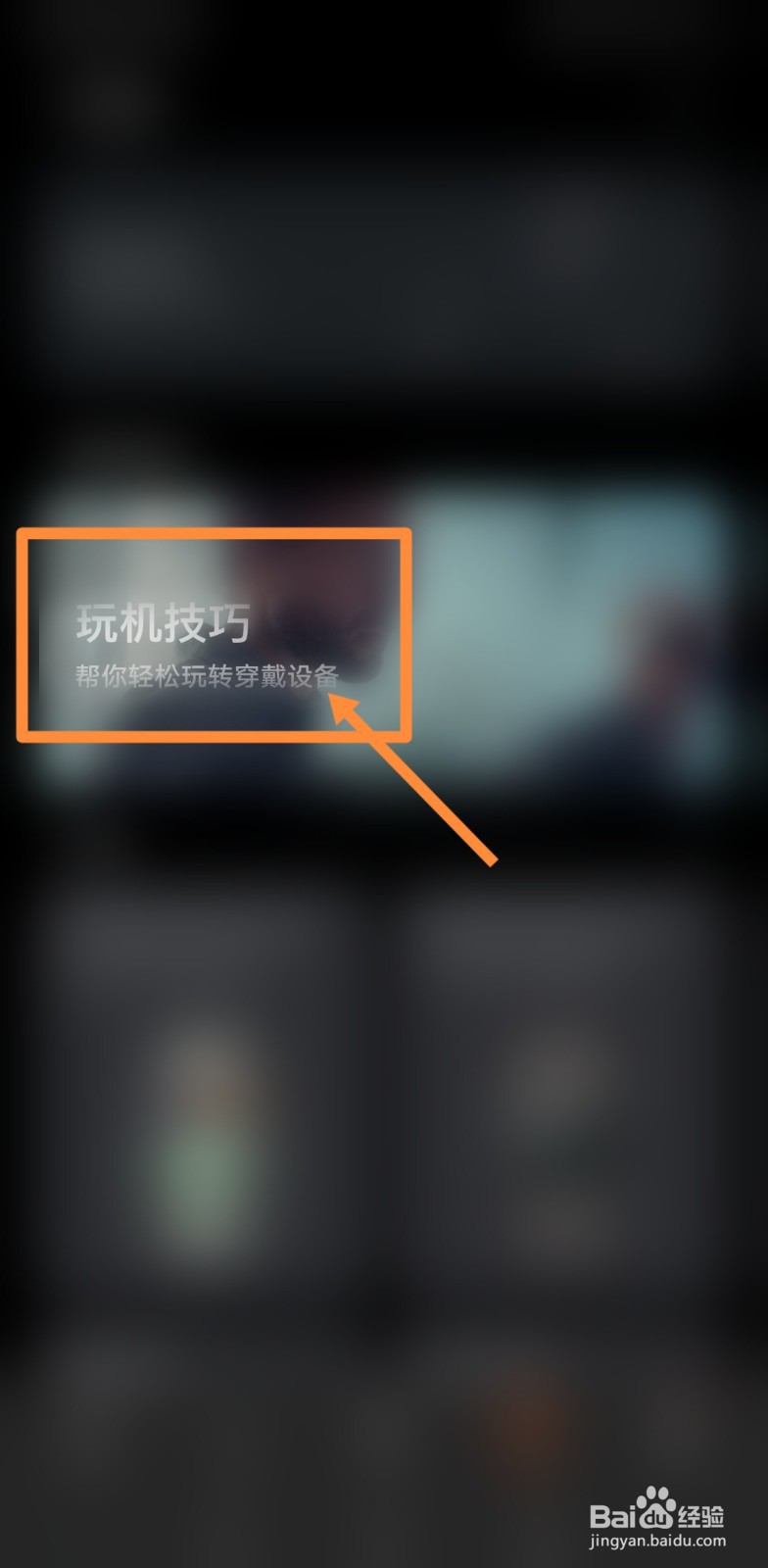 华为b6手环如何使用