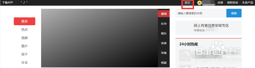 头条悟空问答怎么玩