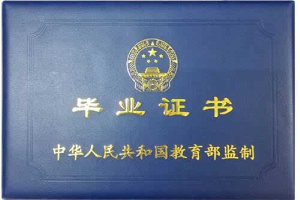自考生还没有拿到毕业证可查到学籍学历吗