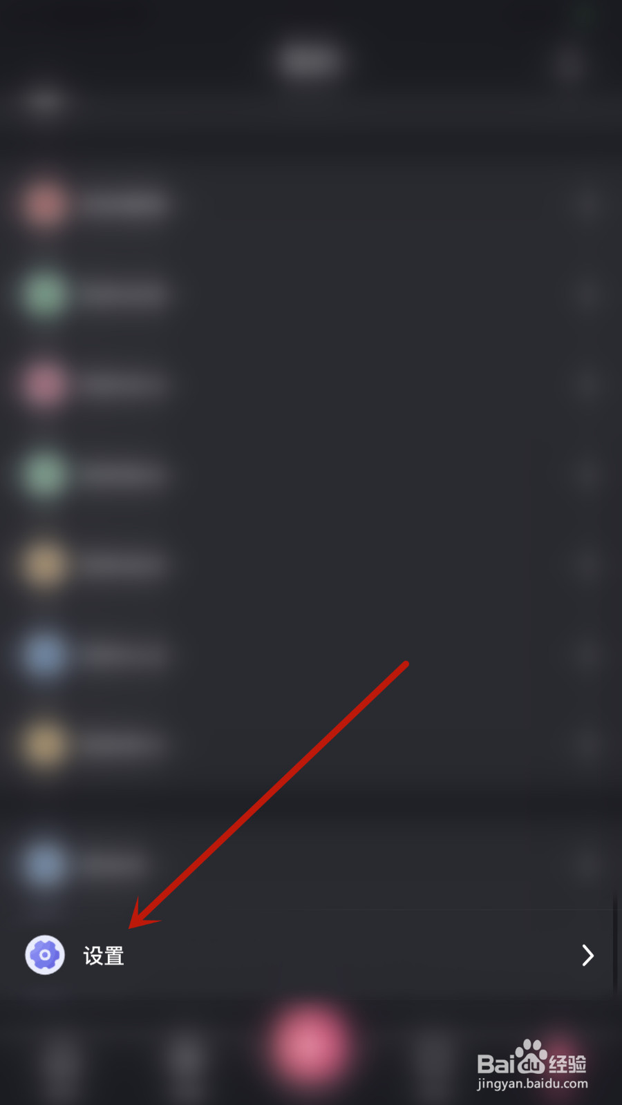 觅觅交友怎样开启房间访客提醒音