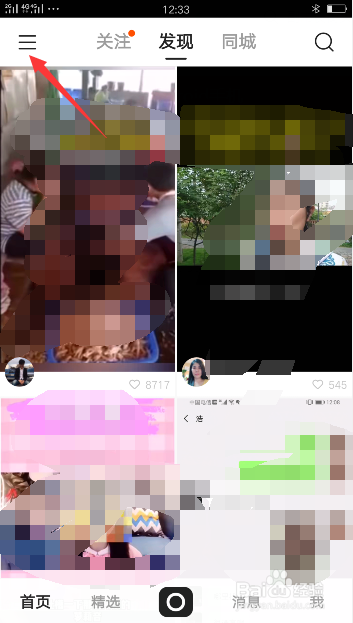 快手如何上传高清视频