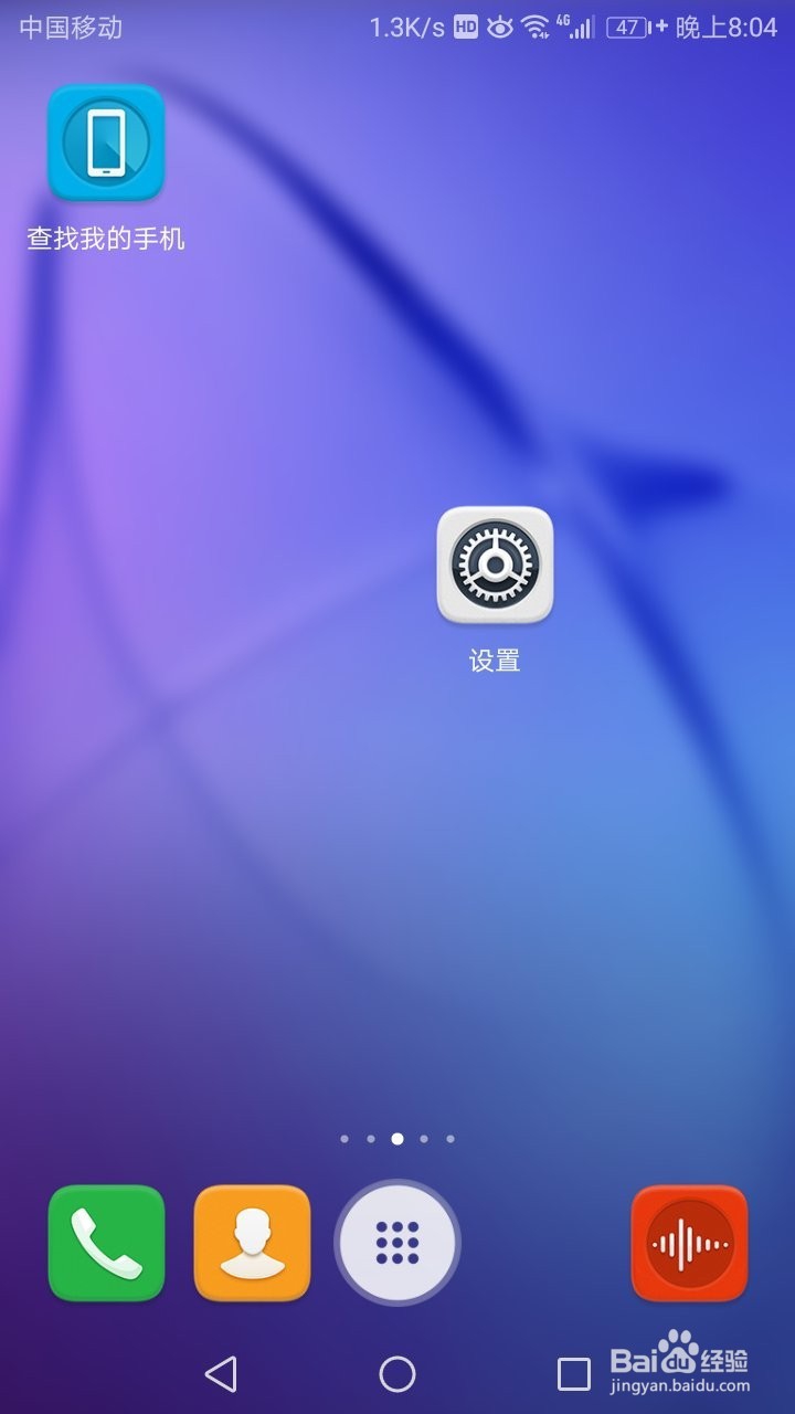 取消华为手机的杂志锁屏 杂志锁屏功能怎么关闭