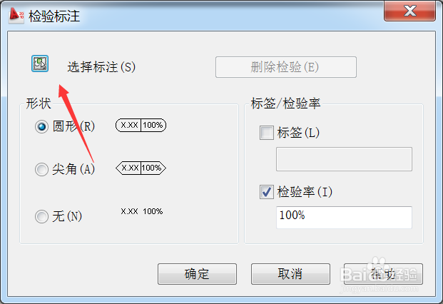 CAD2010中怎样使用标注检验工具