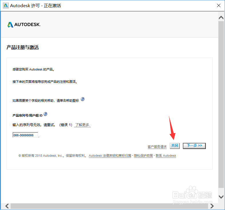 Revit 2017软件下载及安装教程