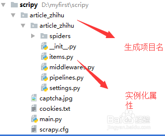 scrapy框架解读