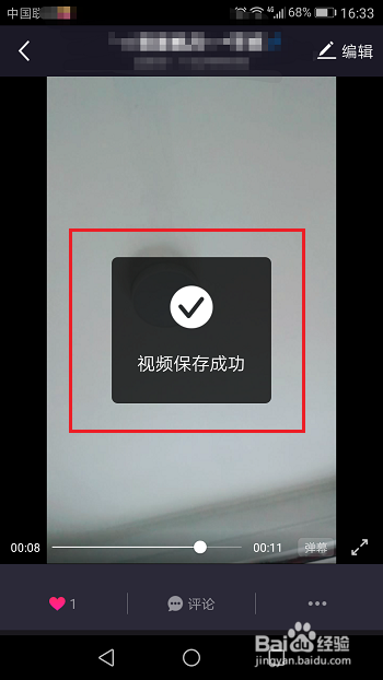 美拍怎么保存视频到本地