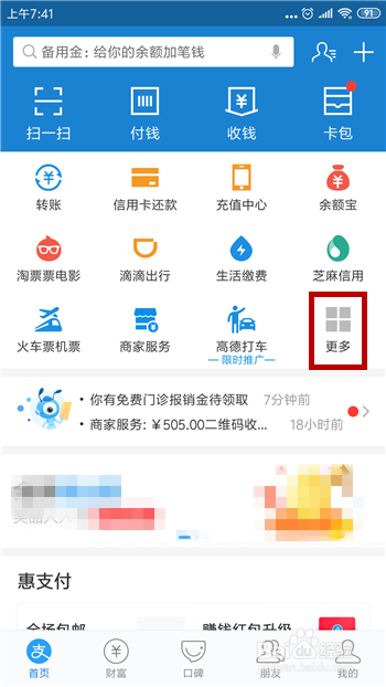 支付宝可以充话费吗-蚂蚁庄园小课堂